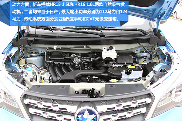 东风启辰M50V 专业测试 售6.58万起-图1
