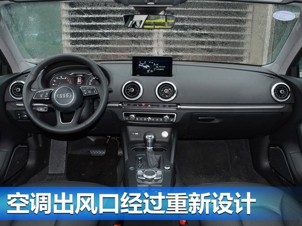 新奥迪A3上海车展上市 换装 2.0 TFSI 发动机-图8