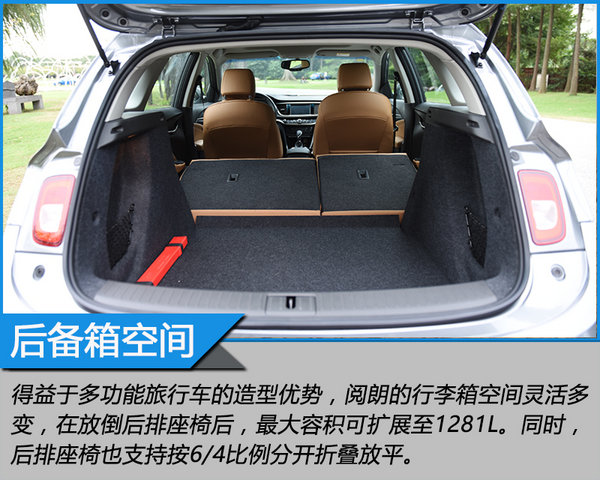 比轿车“加一点儿” 上汽通用别克阅朗怎么样-图7