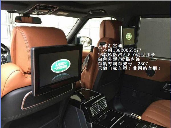 16款路虎揽胜创世加长 欧版汽油5.0热销-图5