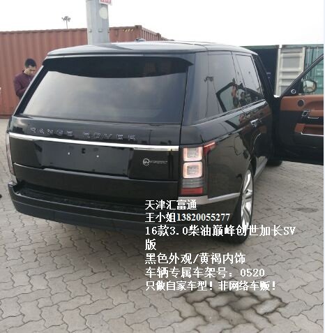 路虎攬勝巔峰加長(zhǎng)3.0柴油 底價(jià)購(gòu)車超值-圖3