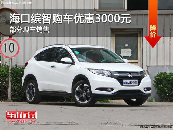 ?？诶_智限時優(yōu)惠3000元 現(xiàn)車銷售-圖1