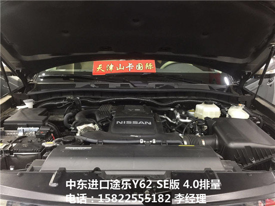 2017款中東日產(chǎn)途樂(lè)SE 4.0排量66萬(wàn)靠譜-圖7