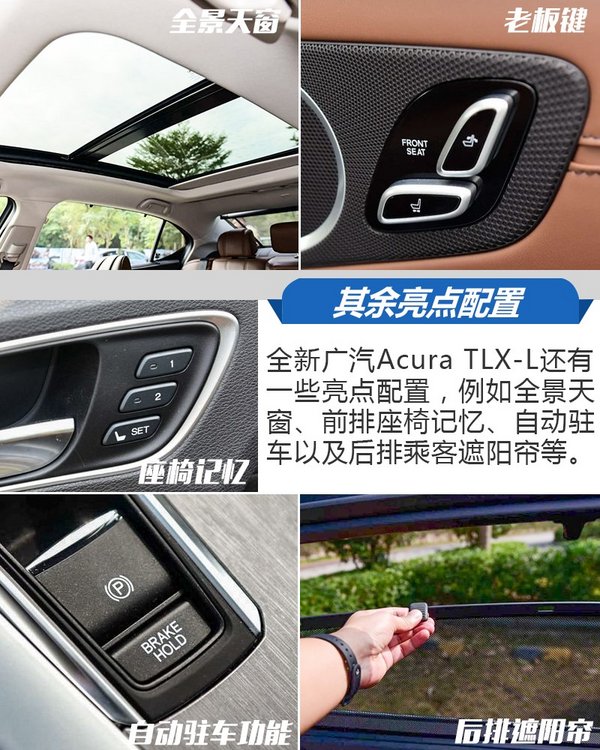 无出其右的豪华与运动 解读全新广汽Acura TLX-L-图8