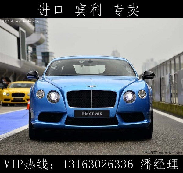 年終讓利賓利飛馳V8 16款V8商家全景實拍-圖2