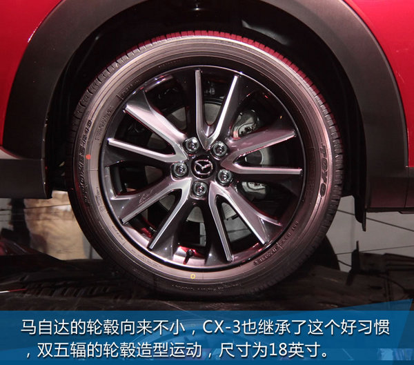 2017上海国际车展 马自达CX-3实拍解析-图7