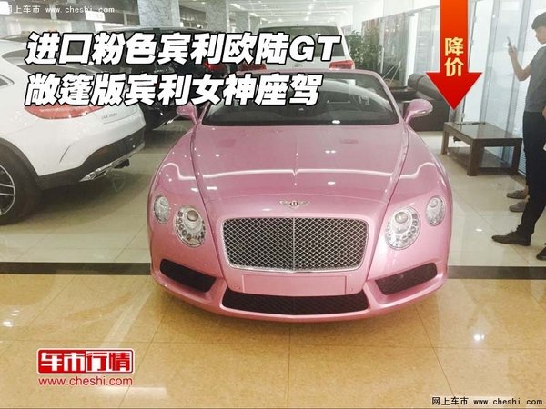 进口粉色宾利欧陆GT 敞篷版宾利女神座驾-图1