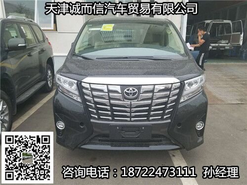 2016款中規(guī)埃爾法真實行情 提車票據(jù)齊全-圖2