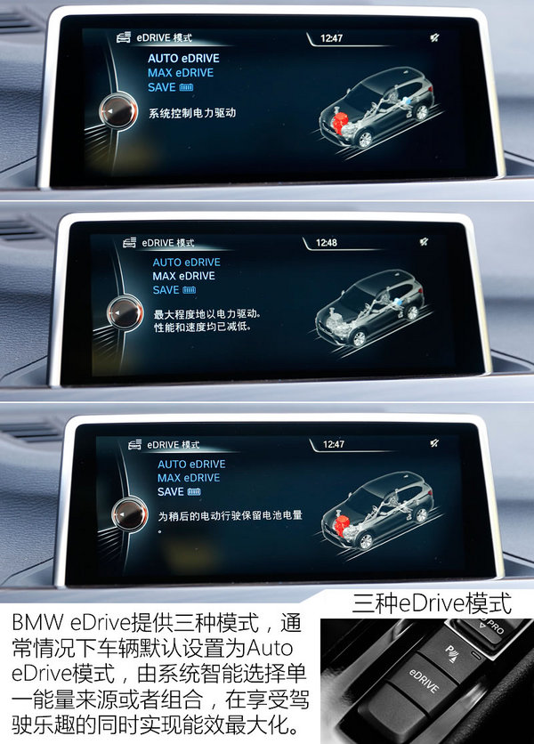 乐趣加倍 全新BMW X1插电式混合动力试驾-图3