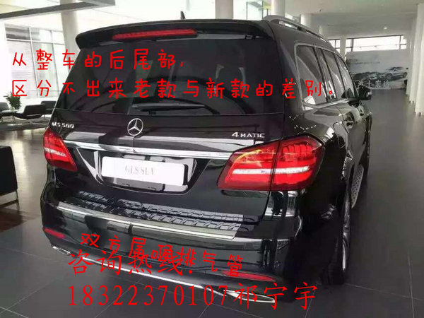 17款奔驰GLS450自贸区现车 配置行情特惠-图3