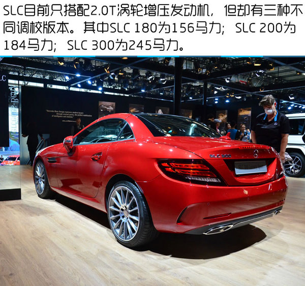 2016北京车展 美妞奔驰SLC 300实拍-图1