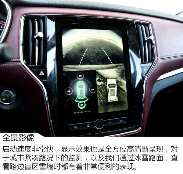 ‘一夜七次’你不服不行！ 荣威RX5冰雪体验-图1