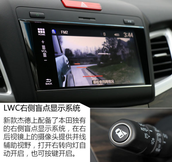 又帅又快的新家轿 新款杰德1.5T怎么样？-图5