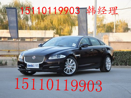 2016款捷豹XJL3.0T 年底促销72折抓紧抢-图1