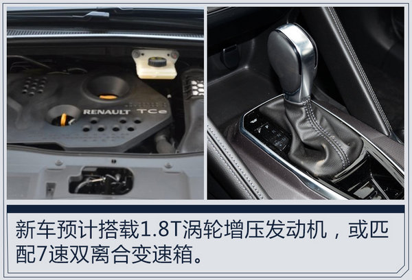 雷诺将在华推出大型7座SUV 竞争丰田汉兰达-图5