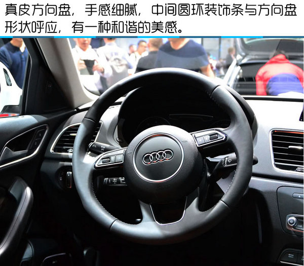 2016北京车展 一汽大众奥迪新款Q3实拍-图2