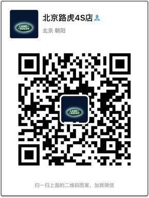 新款路虎揽胜行政版 优质好车现降价速抢-图9