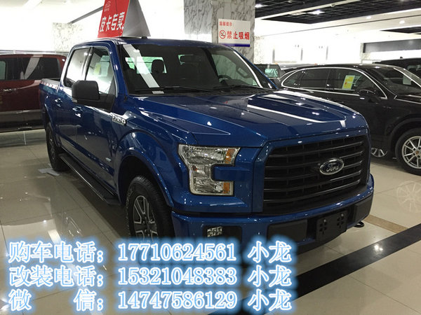 荒野狂飙福特F150 XLT版  福特3.5TT红蓝-图3