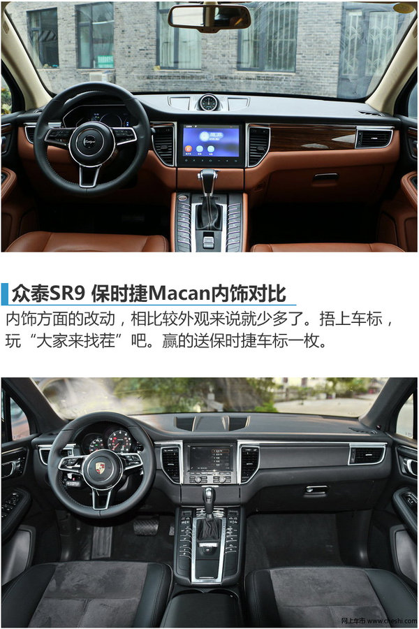 众泰版“Macan”将上市 预售10.98万元起-图1
