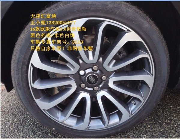 攬勝創(chuàng)世歐規(guī)3.0 16款路虎汽油短軸惠民-圖10