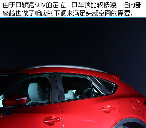 2016北京国际车展 马自达全新CX-4实拍-图8