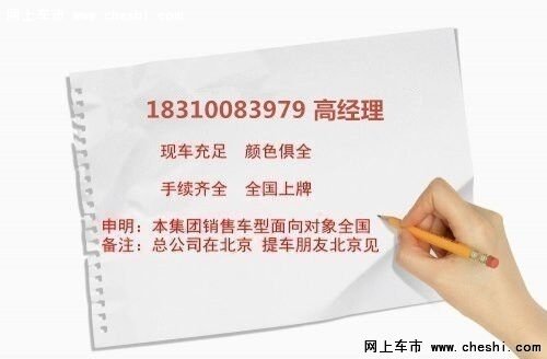 别克昂科威2016款价格 1.5T昂科威降8万-图2
