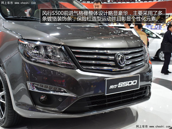 全新七座mpv 东风风行s500上海车展实拍_景逸_国产新车-网上车市