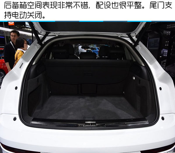 2016北京车展 一汽大众奥迪新款Q3实拍-图8