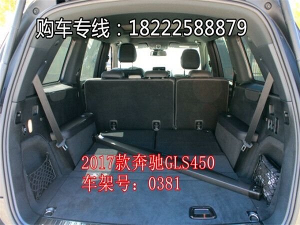 2017款奔馳GLS450現(xiàn)車 青睞奔馳抄底報(bào)價(jià)-圖6