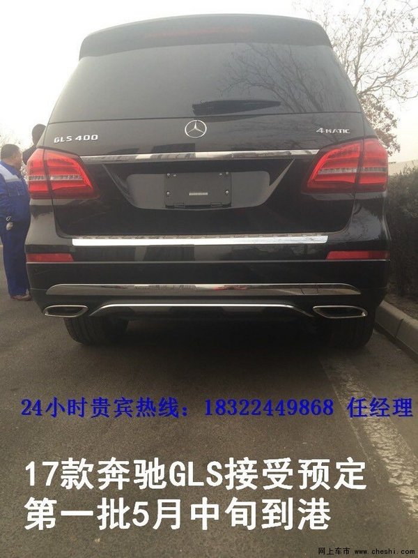 2017款奔馳GLS450  最新預(yù)定價(jià)格99.8萬(wàn)-圖4