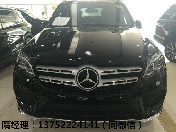 美規(guī)GLS450低惠爆促 17款奔馳GLS450現(xiàn)車-圖2
