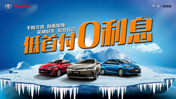 兰州标致2008现车 丰田现车优惠1万元-图1