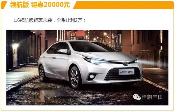 11.11狂歡購(gòu)車節(jié) 佳凱豐田買車抓現(xiàn)金-圖4