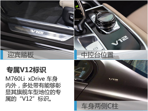 宝马新旗舰车型M760Li xDrive 今晚将上市-图5