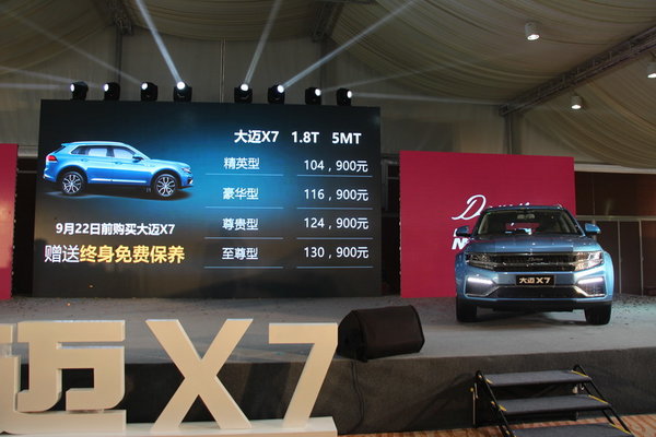 众泰大迈X7十二省上市 昆明成交逾百台-图8