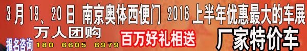 长安福特翼博南京全系现金优惠1.8万元-图2