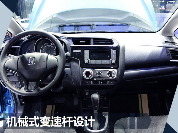 广汽本田将推出新飞度 新增两款运动版车型-图2