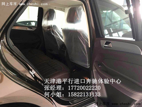 奔驰GLE400/GLE450价格 色齐GLE智选底价-图9