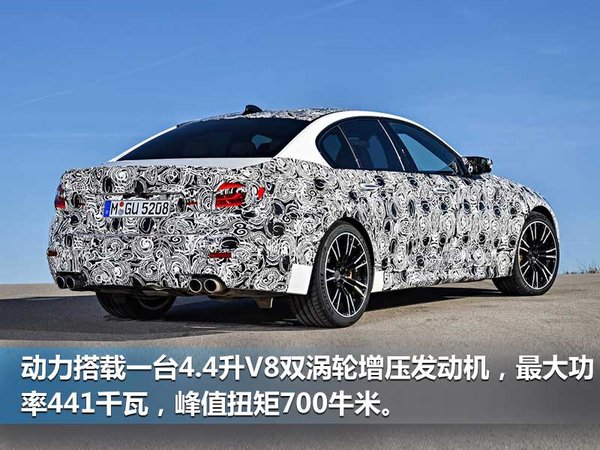 曝宝马全新M5动力 搭8AT变速箱/极速330km/h-图3