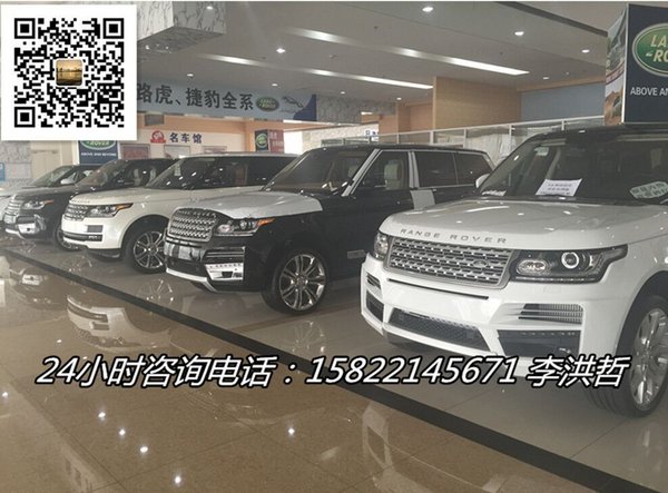 2016款路虎揽胜行政 奢华霸气魅力无限好-图3