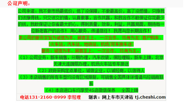 2016款丰田酷路泽4600 配置升级丰田批发-图2