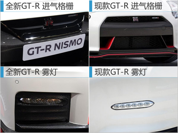 前脸重新设计 日产全新GT-R广州车展首发-图1