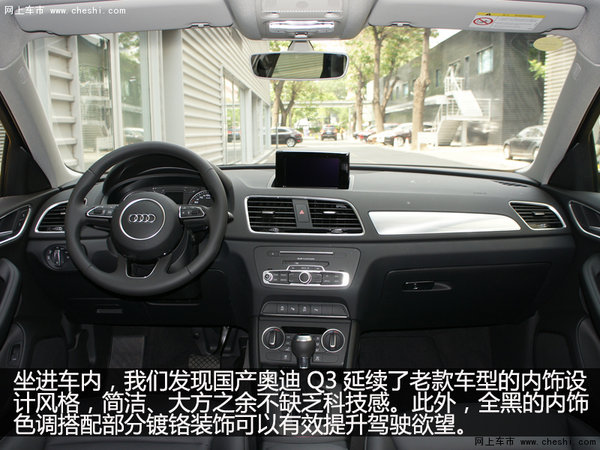 重点变化在外观 实拍国产奥迪Q3 风尚型-图1