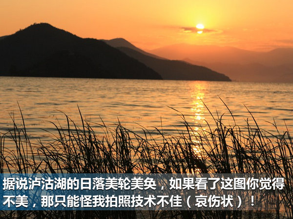 重返泸沽湖 重返青春 风光580云南之旅-图7