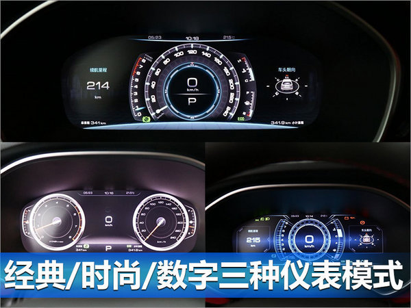 江淮瑞风S7正式上市 售价XX-XX万元-图9