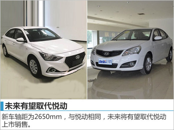 北京现代将推全新入门级车 竞争大众捷达-图3