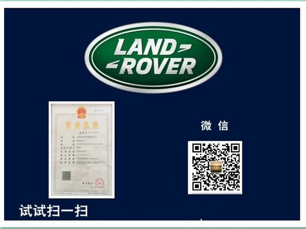16款路虎攬勝行政版 經(jīng)典時(shí)尚SUV巔峰促-圖2