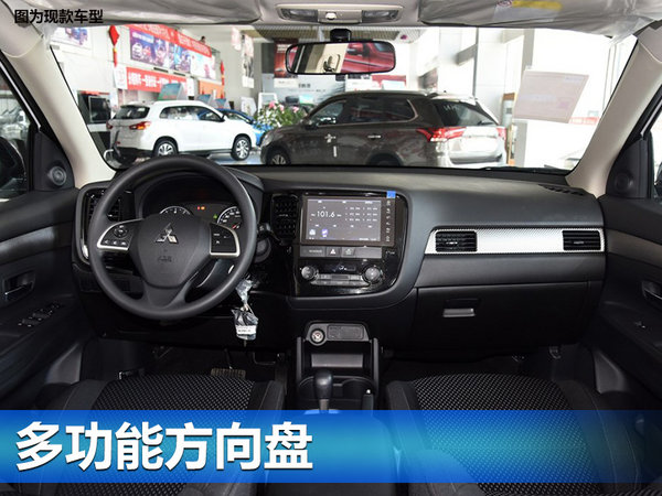 广汽三菱新欧蓝德本月20日正式发布 配置升级-图1
