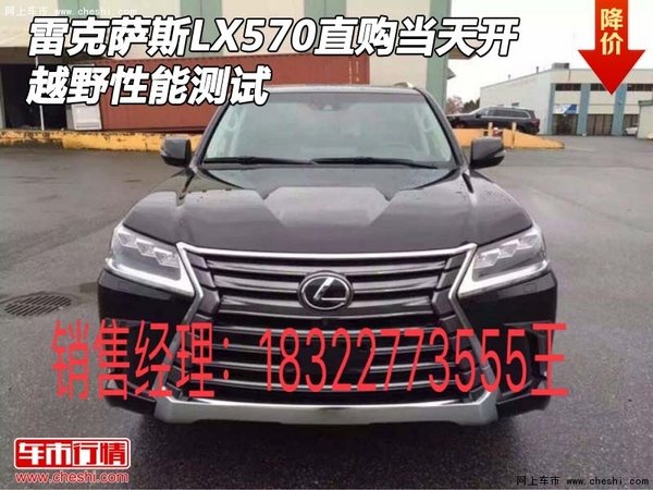 雷克萨斯LX570直购当天开 越野性能测试-图1