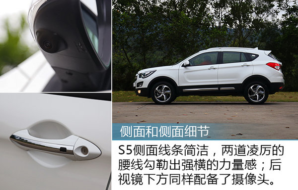 全系标配升级 试驾海马S5 1.5T强动力版-图2